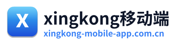 xingkong移动端